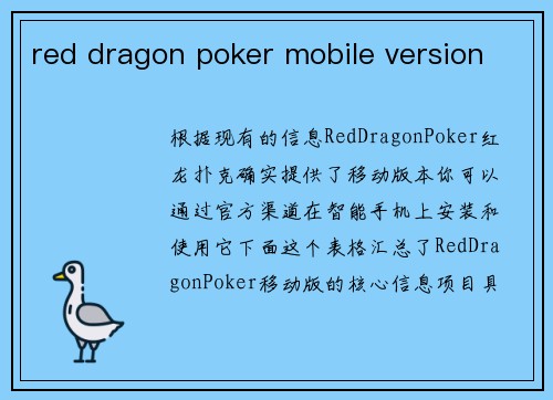red dragon poker mobile version