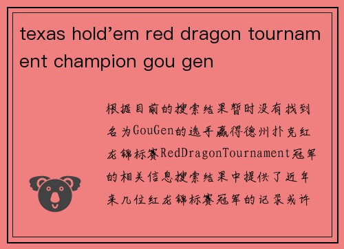 texas hold'em red dragon tournament champion gou gen